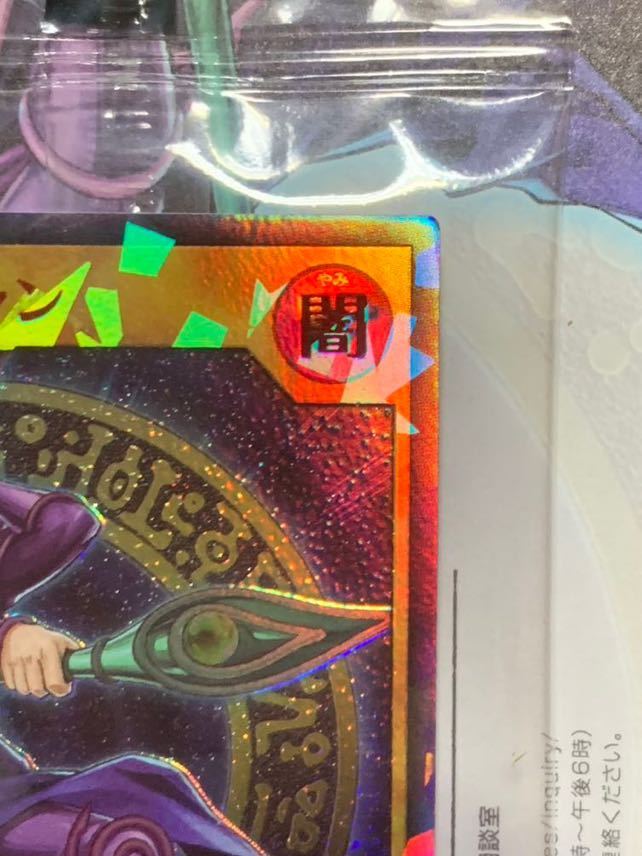 遊戯王 ラッシュレア ブラック・マジシャン スペシャルレッド SPECIAL
