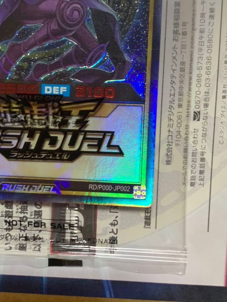 遊戯王 ラッシュレア ブラック・マジシャン スペシャルレッド SPECIAL