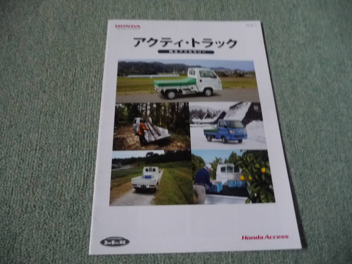 カタログ ホンダ アクティ・トラック純正アクセサリー 2019年10月｜代購幫