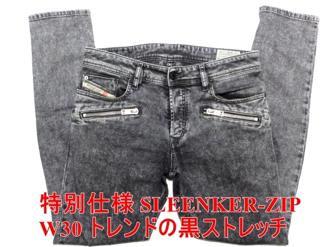 DIESEL/ジーンズ/SLEENKER-X/スキニー/28 | udaytonp.com.br