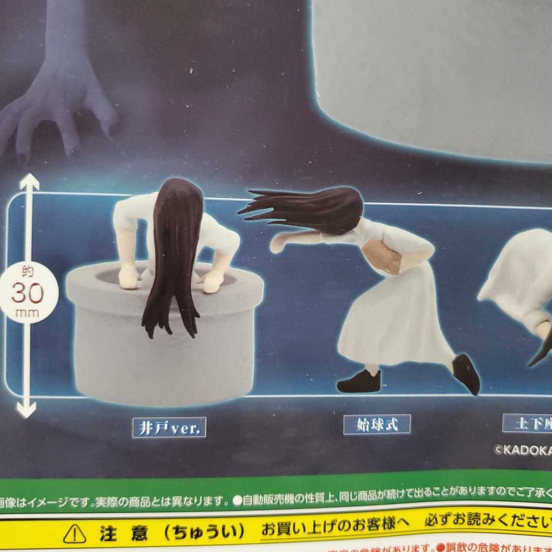 送料無料 全5種 貞子 貞子がいっぱい コレクションフィギュア 送料無料 全5種 貞子 貞子がいっぱい コレクションフィギュア
