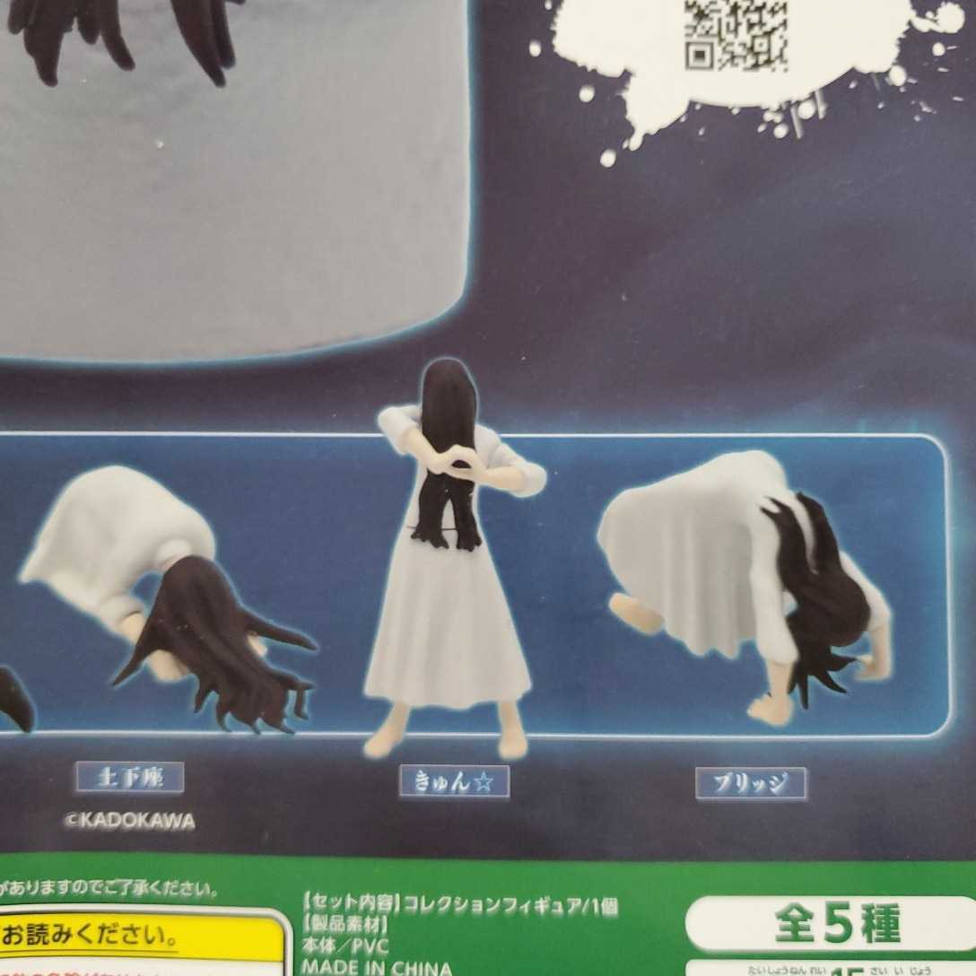 送料無料 全5種 貞子 貞子がいっぱい コレクションフィギュア 送料無料 全5種 貞子 貞子がいっぱい コレクションフィギュア