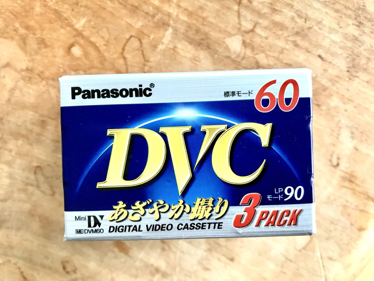 Panasonic パナソニック　未使用 未開封 mini DV 標準モード 60分　LPモード 90分　3本入り　_画像2