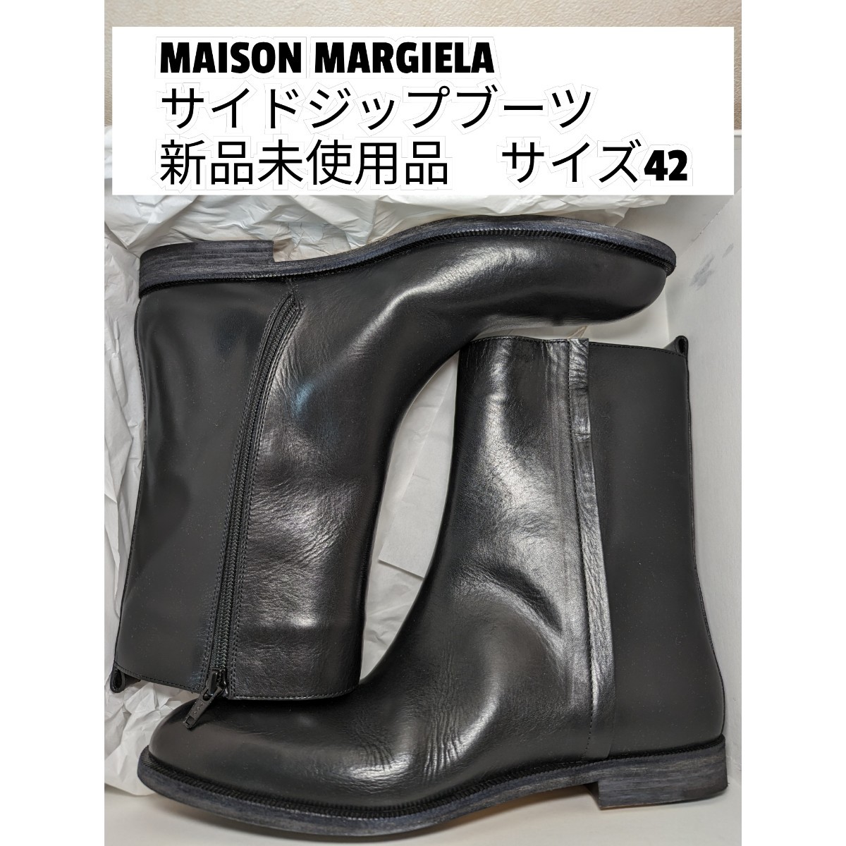 Maison Margiela マルジェラ ブーツ ブラック 新品 42 箱無し メゾン