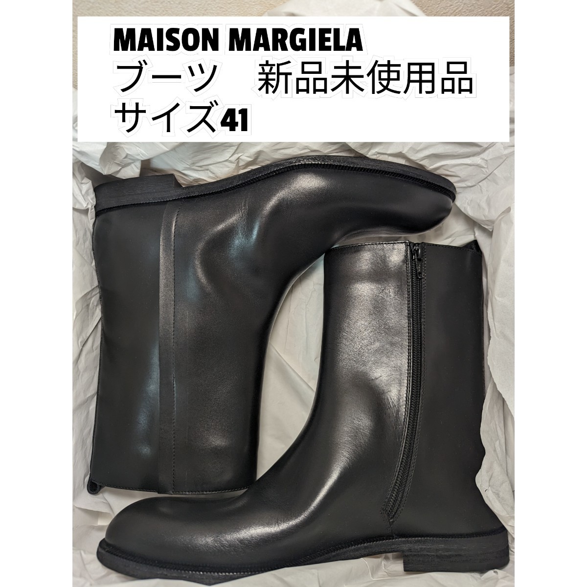 新しく着き Maison ブラック 新品 41 箱なし メゾンマルジェラ サイド