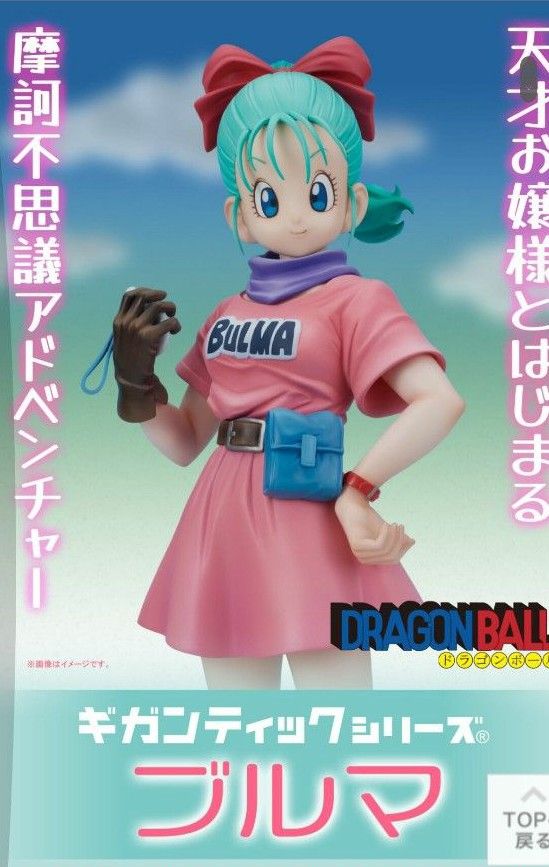 ギガンティックブルマフィギュア|Yahoo!フリマ(旧PayPayフリマ) ギガンティックブルマフィギュア|Yahoo!フリマ(旧PayPayフリマ)