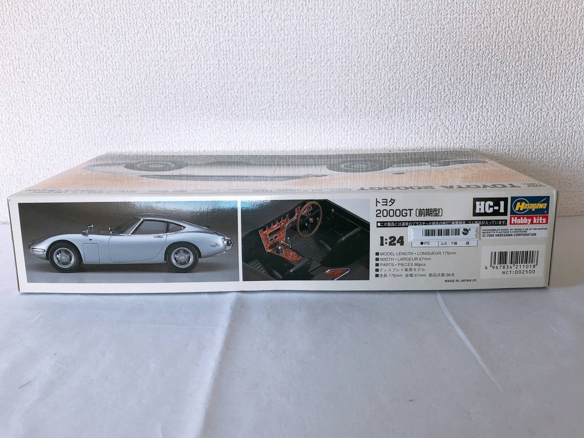 未組立 ハセガワ 1/24 トヨタ トヨタ2000GT ヒストリックカー 旧車_画像4