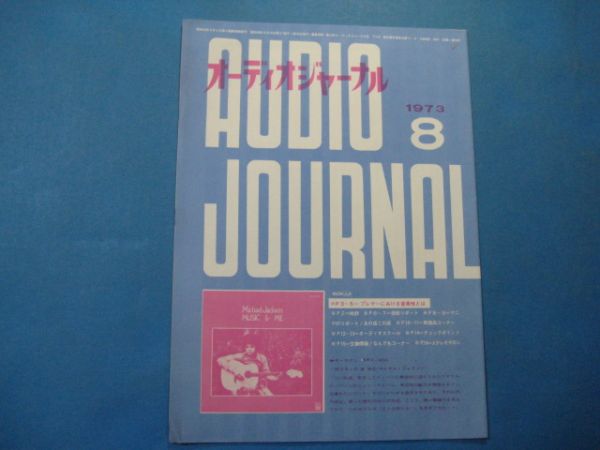 ab1892 audio journal 1973 year 8 month 