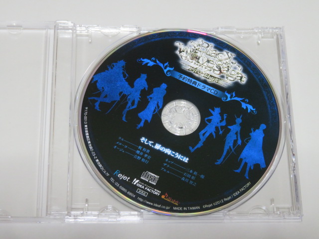 BLACK WOLVES SAGA -Last Hope- ブラック ウルヴス サーガ 予約特典