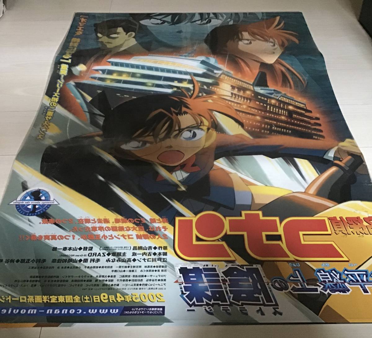 * large B1 poster / Detective Conan / horizontal line on. conspiracy / anime / pin hole less / movie official / theater for / that time thing / not for sale A