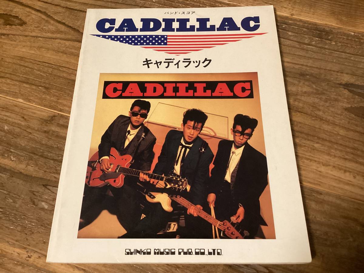 ★楽譜/キャディラック/CADILLAC/タブ譜/バンドスコア/ロックンロール_画像1