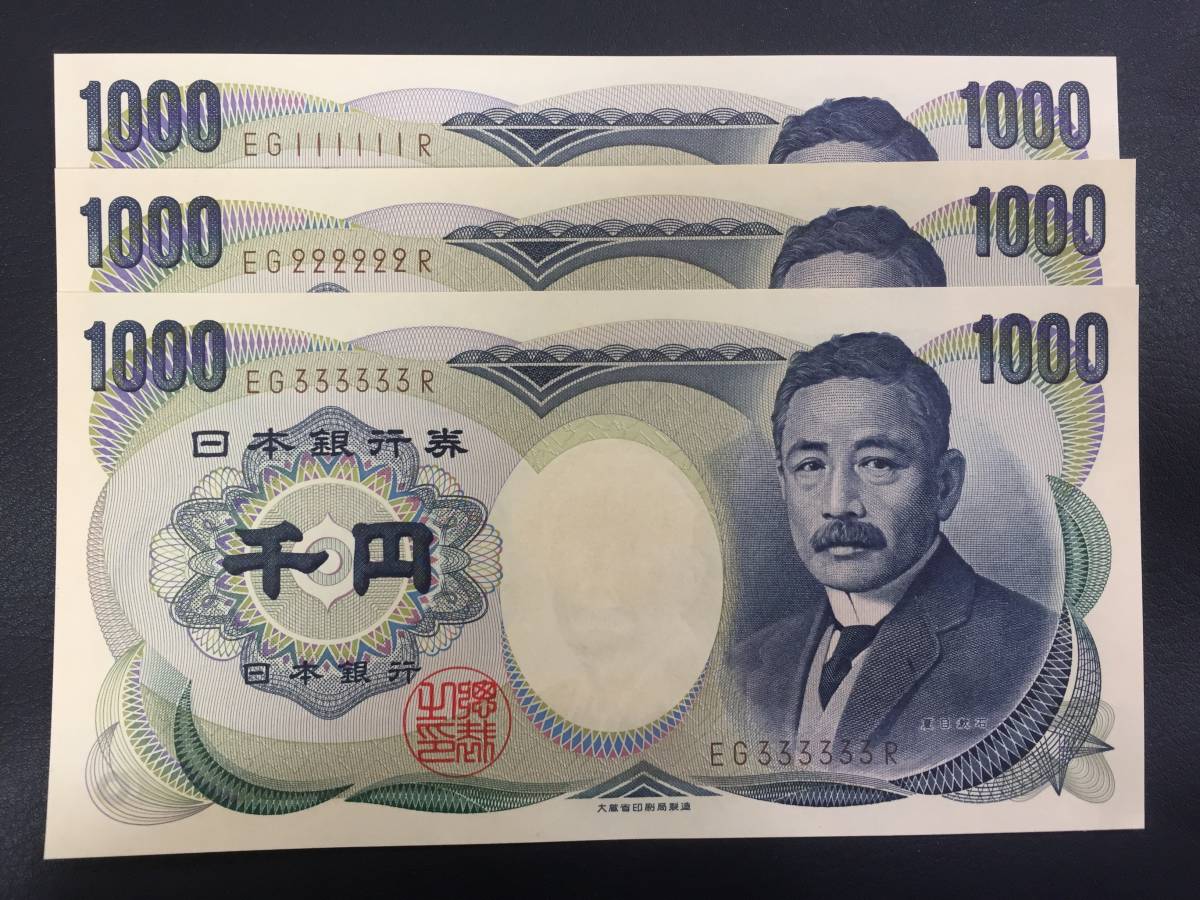 夏目漱石钱币图片