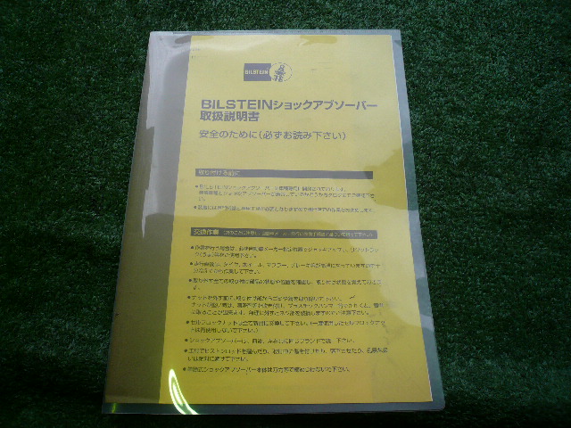 \\（^ O ^）BMW E90 / 3系列325 BILSTEIN Eibach支撐彈簧手冊帶保修卡    原文:＼(^o^)　BMW　E90／3シリーズ　325　BILSTEIN　Eibach　ストラット　スプリング　取説　保証書付き