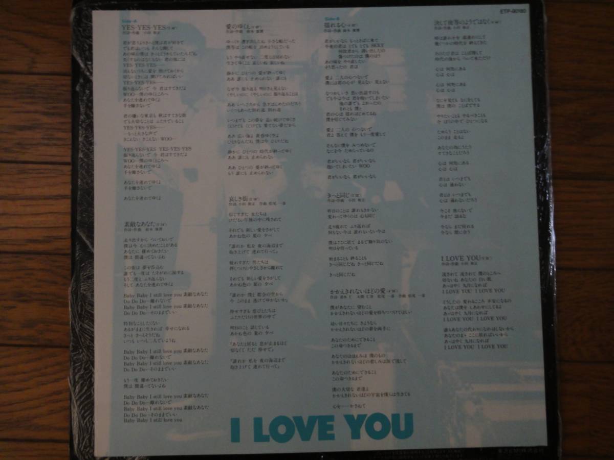 美盤　オフコース　LPレコード「I LOVE YOU」_画像4