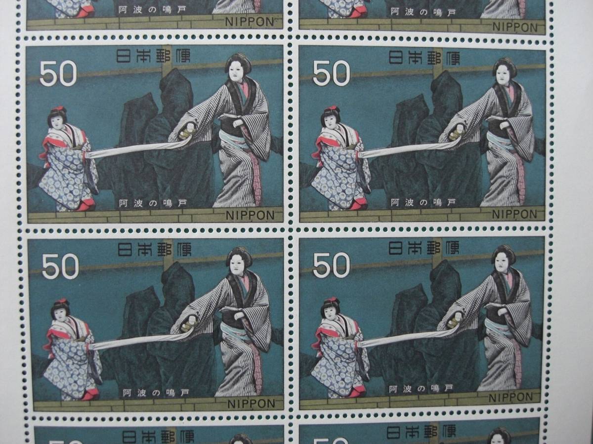 [ stamp unused ] classical theatre series /. wave. . door /1972 year issue /50 jpy X10 sheets / great number exhibition / including in a package possible / collection / valuable rare 