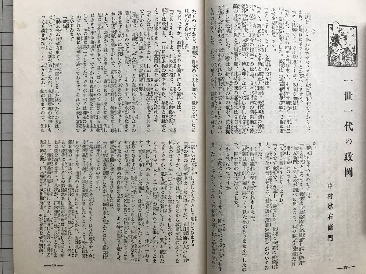 [ kabuki no. four year no. 10 .No.45 Showa era three year 10 month . right .. middle car . right .. number ][. right ... . hill ]*[ middle car . tree . regular .. right ... ..] other 1229