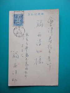  Tazawa stamp paste en tire leaf paper 5 sheets set Showa era 8 year origin block hole ..+ Showa era 2 year medicine kind wholesale store company member visit guide +[ New Year’s card is . soon ]. language seal +. country hotel order paper x2