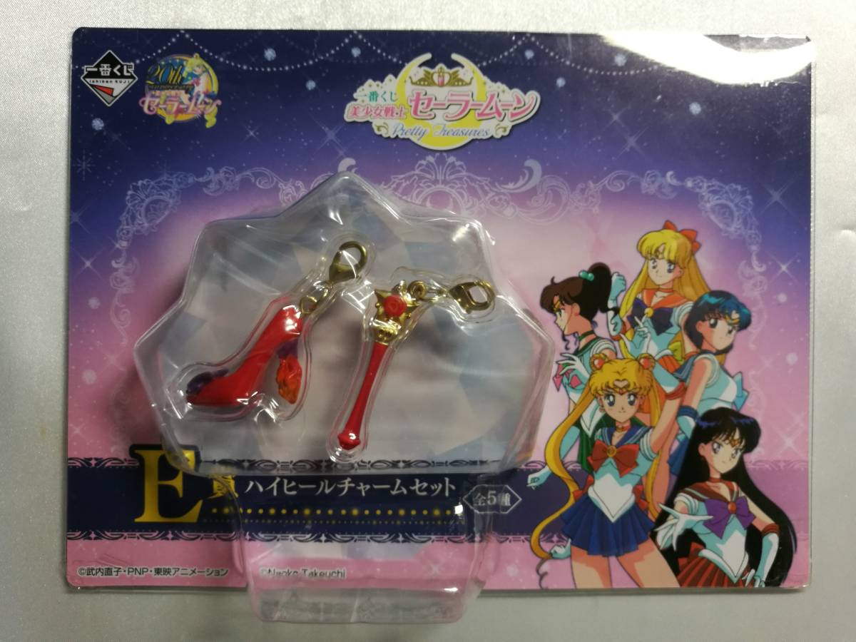 【中古品】 美少女戦士セーラームーン Pretty Treasures セーラーマーズ ハイヒールチャームセット 一番くじ E賞_画像1