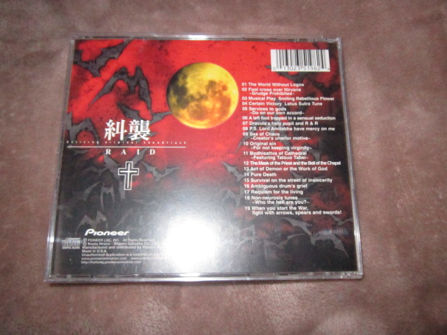 CD 即決 「Hellsing original soundtrack RAID」　北米版　ヘルシング　オリジナルサウンドトラック RAID　糾襲_画像3