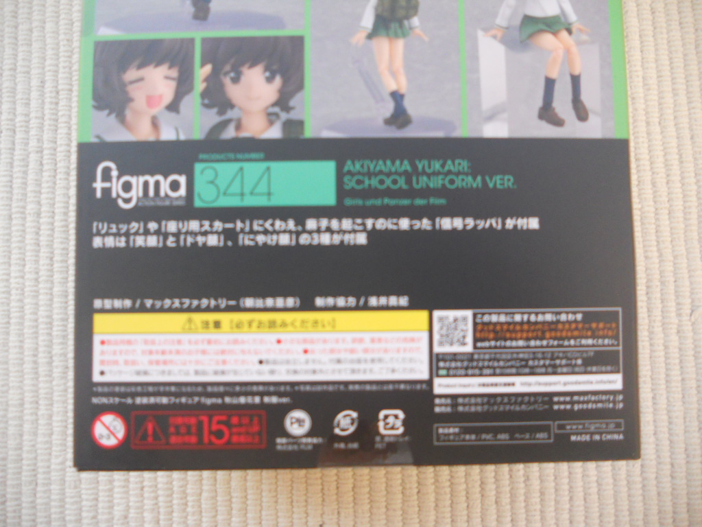 ☆figma　ガールズ＆パンツァー　秋山優花里　制服ver.　未開封新品☆_画像6