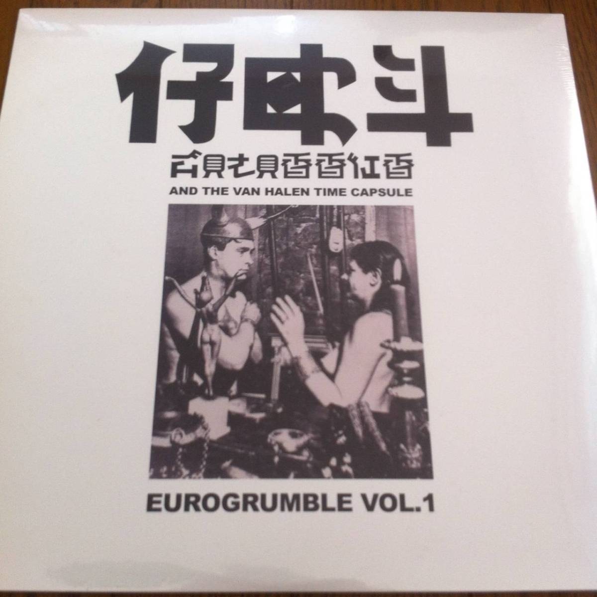 『Hey Colossus and The Van Halen Time Capsule / Eurogrumble Vol.1』LP 送料無料_画像1