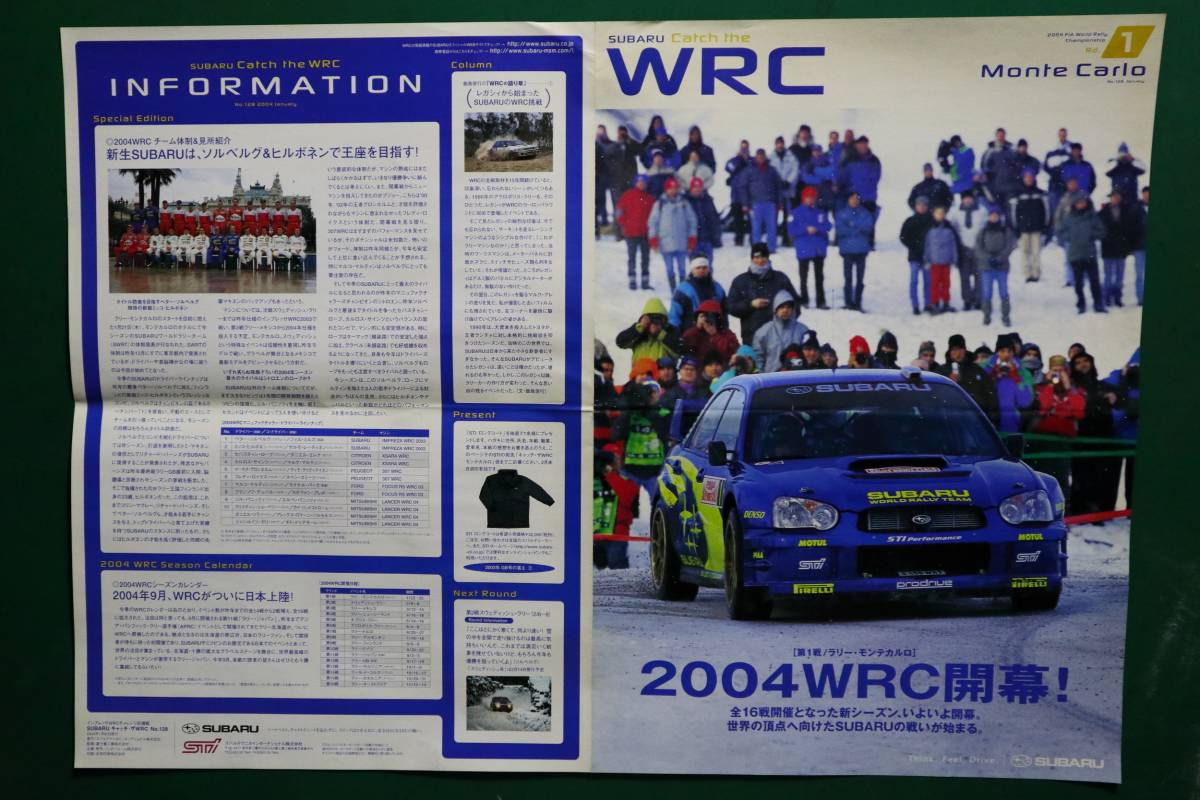 SUBARU Catch the WRC 2004年 １～４号＆６号　５冊_画像1