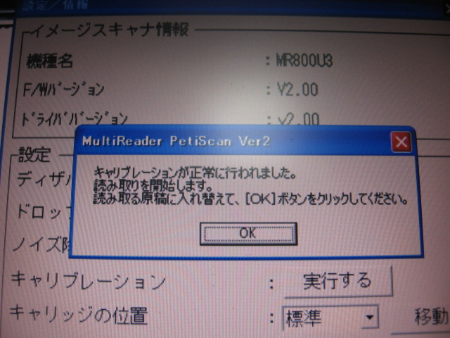 NEC フルカラーモバイルスキャナ MultiReader PetiScan プチスキャン MR800U3_画像5