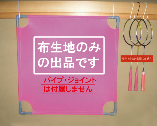  тихий краб стена удар . тренировка re sheave сверху . kun ( розовый ) ткань ткань только дополнение!