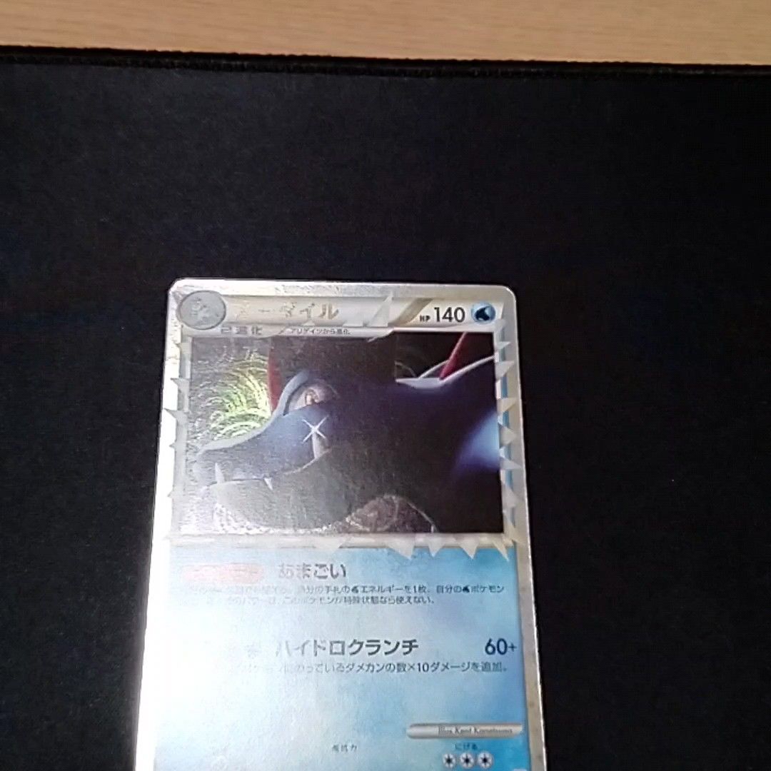 ポケモンカード 　LEGEND　オーダイル グレート 1ED L1 025/070 