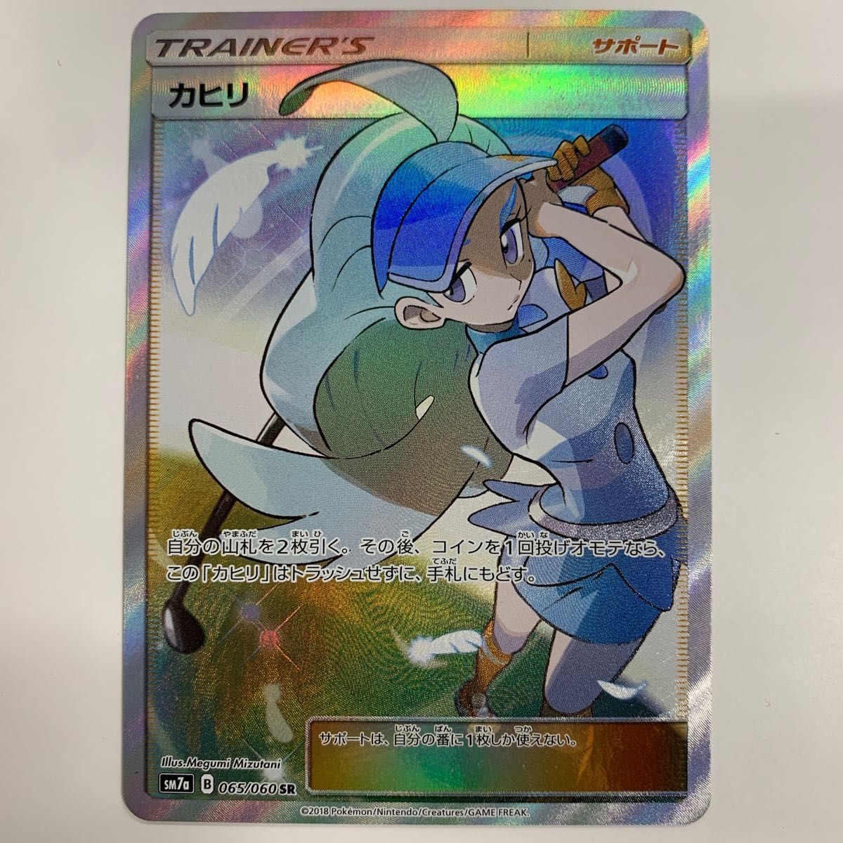 ポケモンカード カヒリ SR PSA9 横線なし 日本からの直送 hipomoto.com
