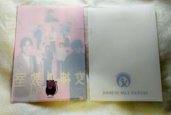 ◇フジテレビ◇『女神の教室〜リーガル青春白書〜』 A4クリアファイル2
