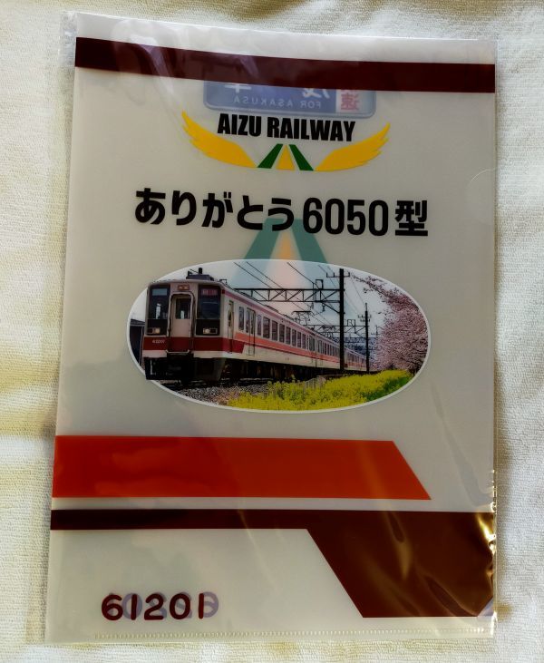 * Aizu железная дорога *6050 серия .. память [ спасибо 6050 type ] A4 прозрачный файл 