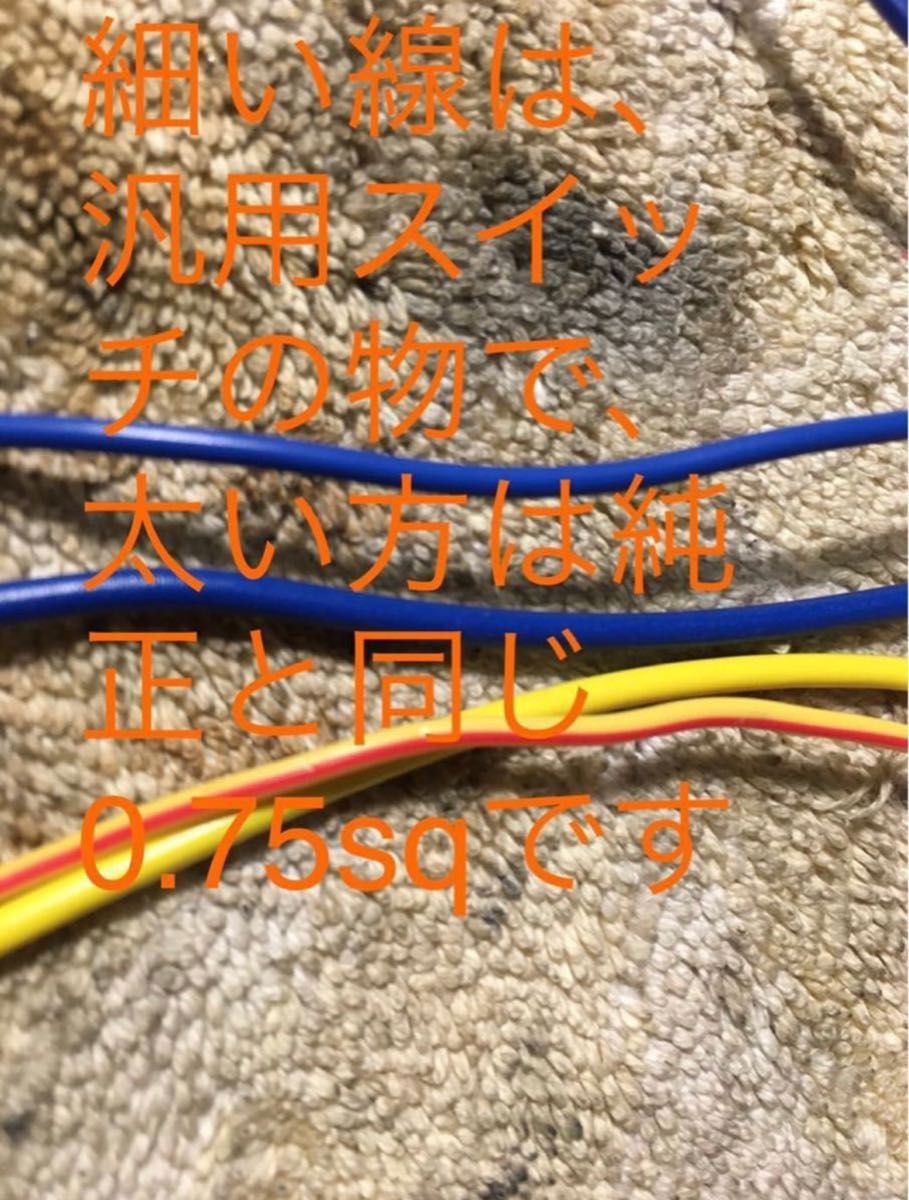 ポン付け右スイッチボックス ライト配線強化タイプ ZZR GPZ