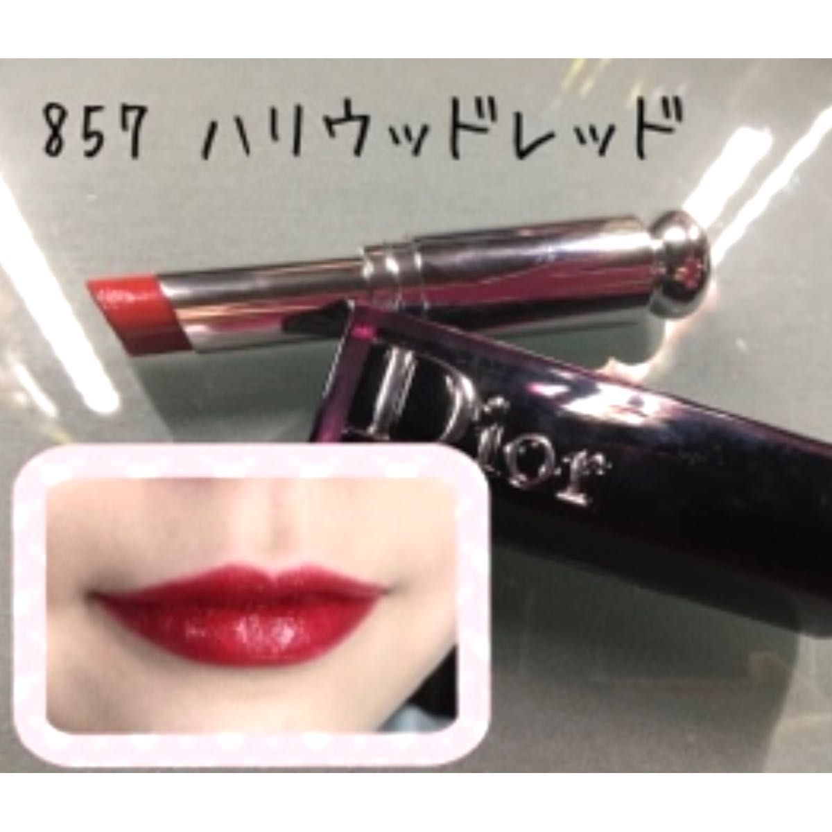 Dior アディクト ラッカー スティック #857