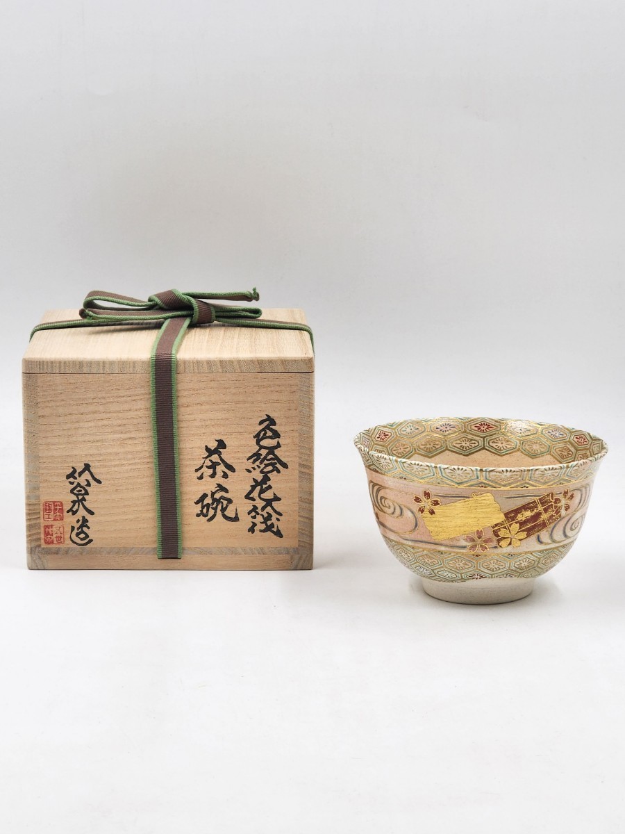 90%OFF!】【90%OFF!】☆茶道具!刷毛目 茶碗!『初代 三浦 竹軒(三浦