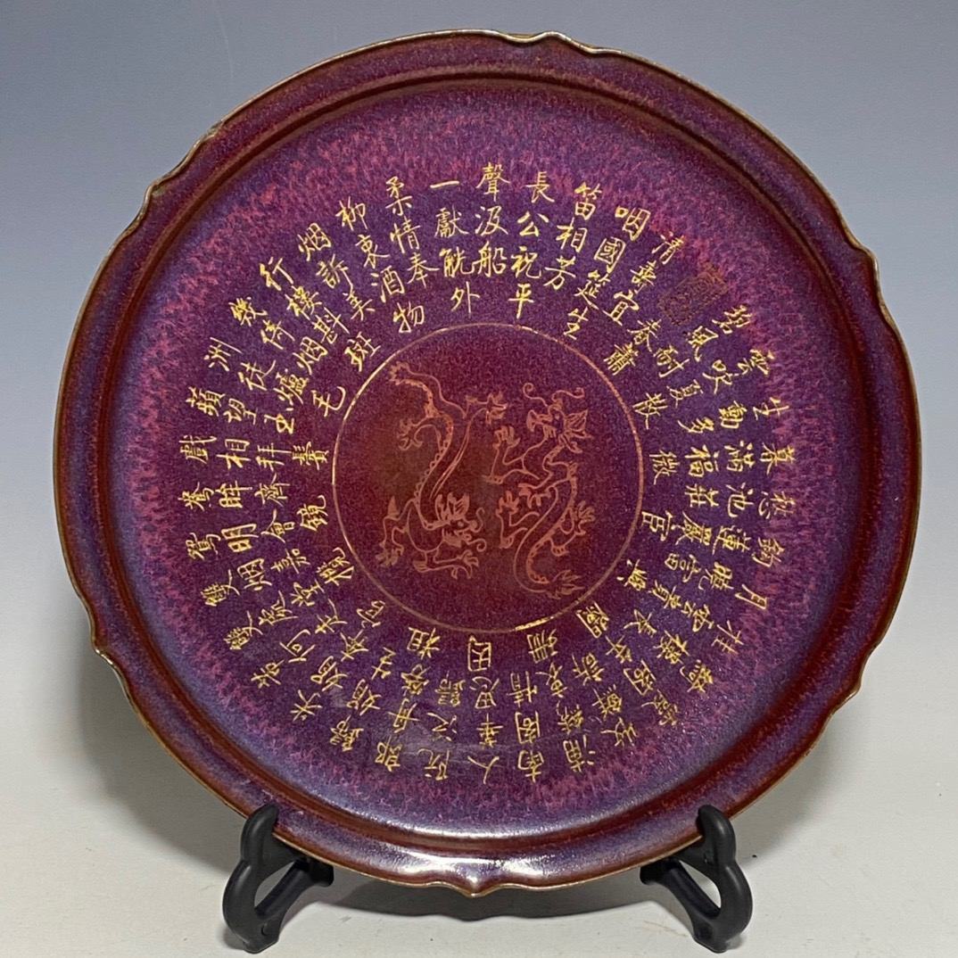 宋時代珍品・古陶磁器・官窯・描金刻字賞盤』極細工・古賞物・中国古玩