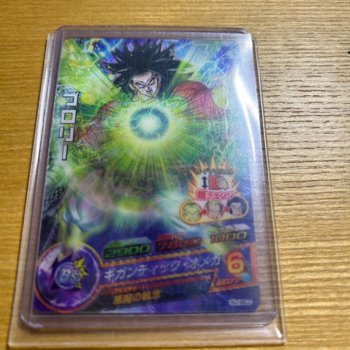 スーパードラゴンボールヒーローズ ブロリー シークレットレア スーパードラゴンボールヒーローズ ブロリー シークレットレア