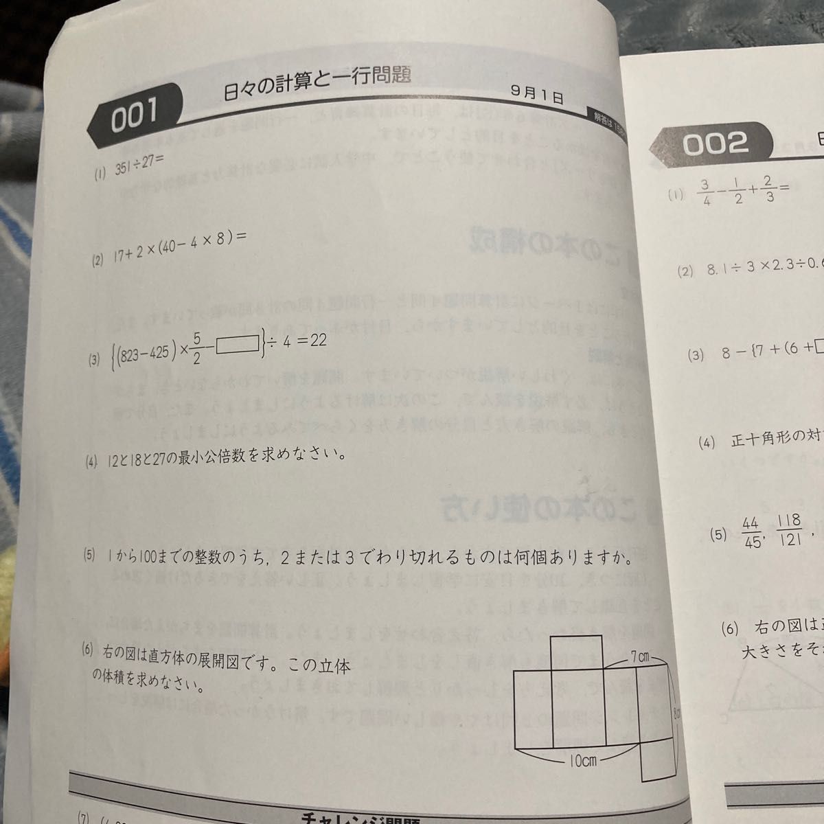 2022超人気 予習シリーズ4年から6年まで 2020年度版 - thecandr.com