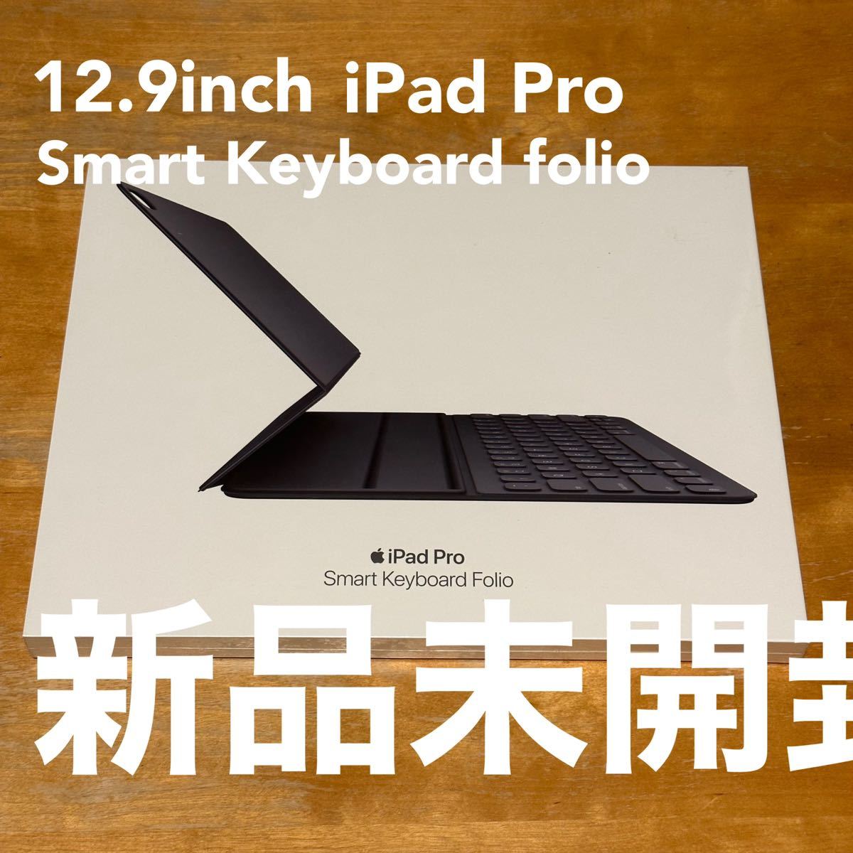 新品未開封 iPad キーボード-