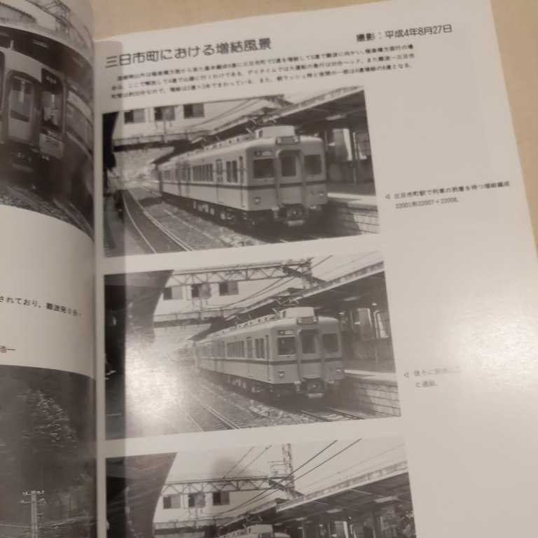 『関西の鉄道No.27南海電鉄高野線泉北高速鉄道野上電気鉄道』4点送料無料鉄道関係多数出品有田鉄道御坊臨港鉄道汐見橋線_画像4