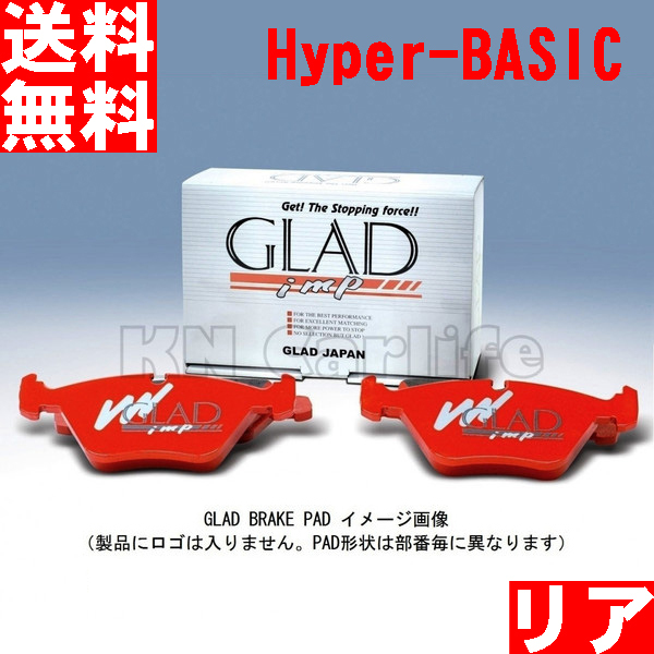 ブレーキパッド 低ダスト AUDI アウディ A6(C6) 2.8 FSI Quattro 4FBDXS 4FBDXA 4FCCES 4FCCEA GLAD Hyper-BASIC R#150 リア
