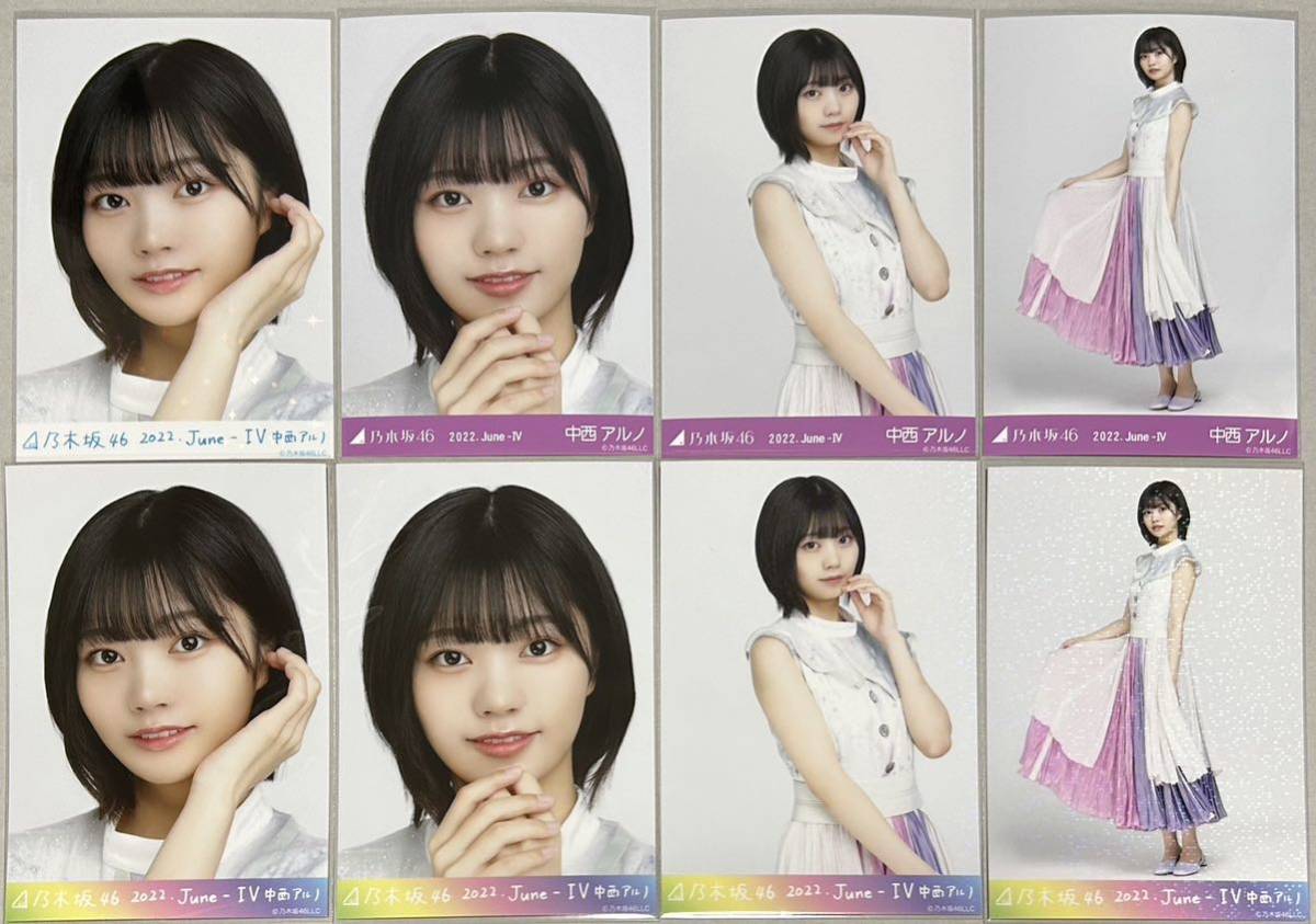 乃木坂46 中西アルノ WEB SHOP限定 10thBDライブ衣装 生写真 ノーマル