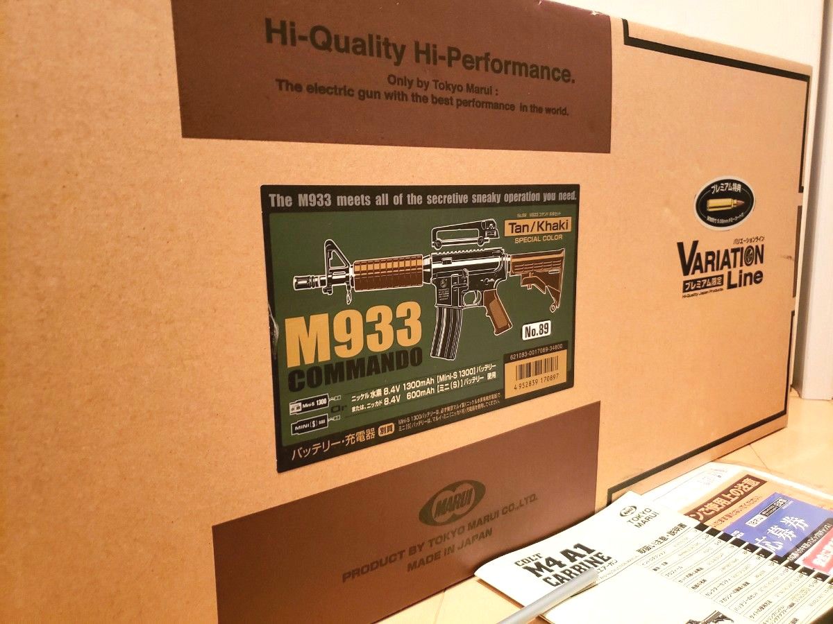 専用 初速90【プレミアム限定品】東京マルイ「M933コマンド電動 専用 初速90【プレミアム限定品】東京マルイ「M933コマンド電動