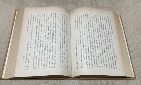 総説特殊教育 　青鳥会そう書 第三号　　川本宇之介　 青島会　特殊教育　　_画像3