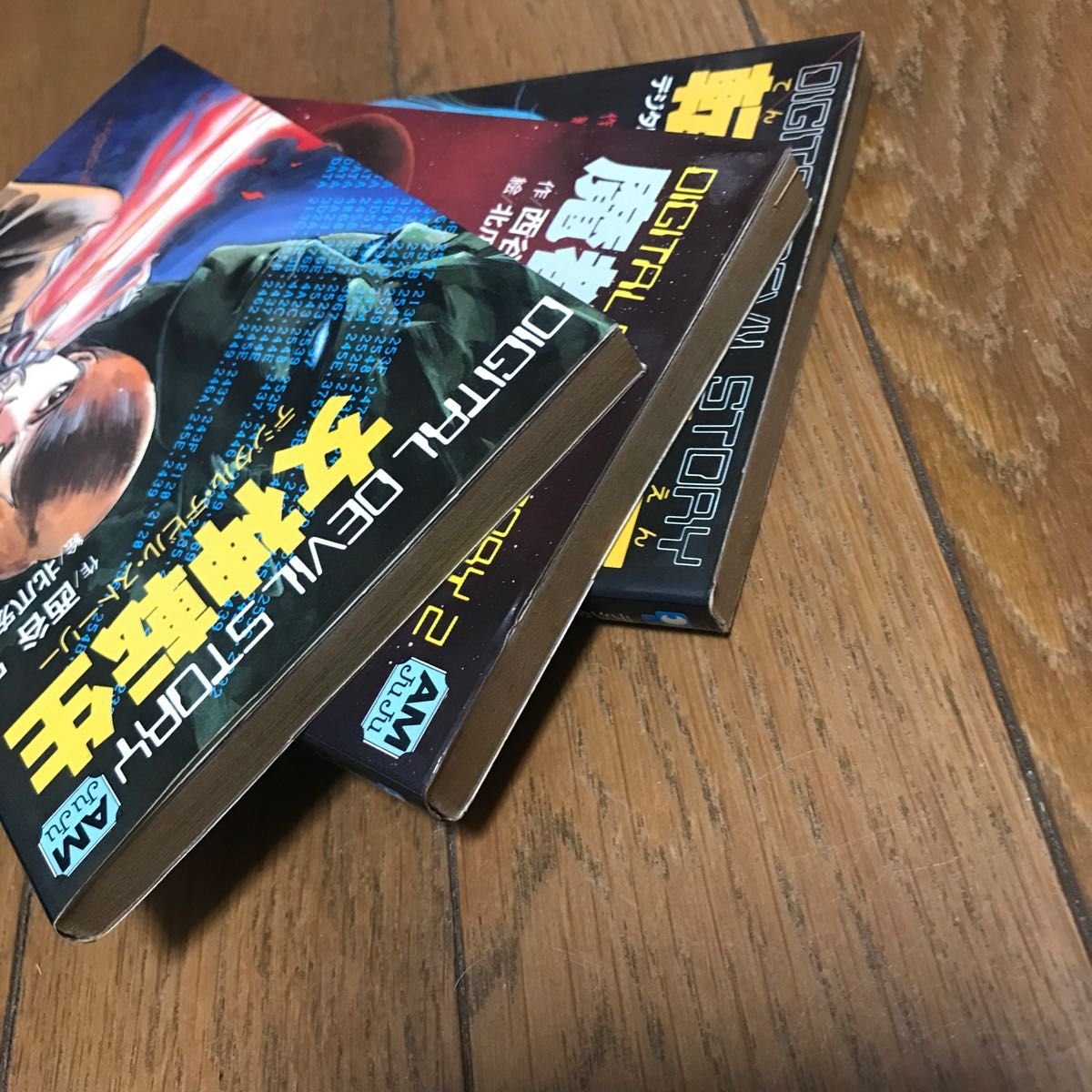 女神転生 デジタル・デビル・ストーリー 小説 3冊セット|Yahoo 女神転生 デジタル・デビル・ストーリー 小説 3冊セット|Yahoo