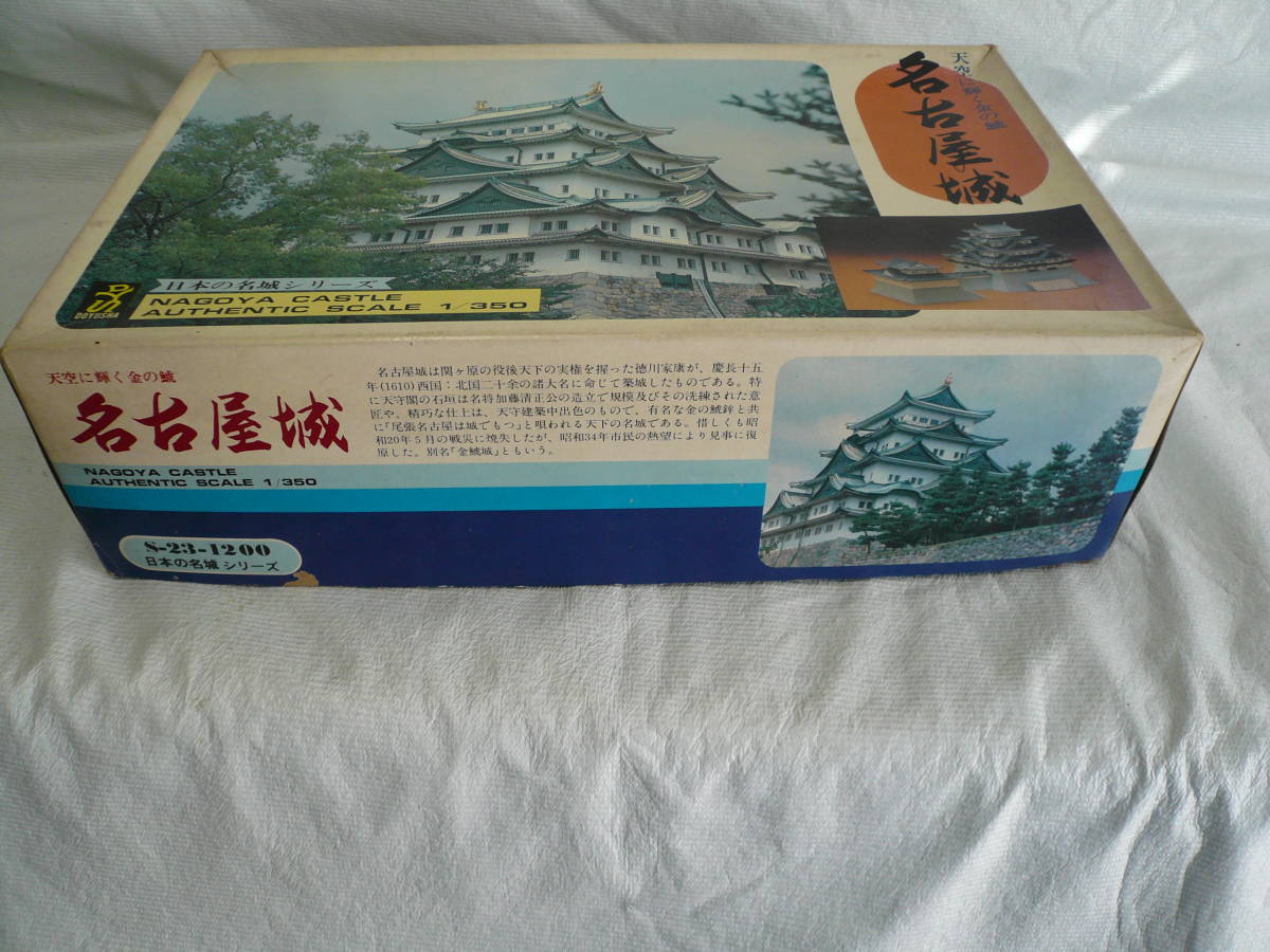  japanese name castle series heaven empty . shines gold. . Nagoya castle SCALE 1/350.. company unopened that time thing 