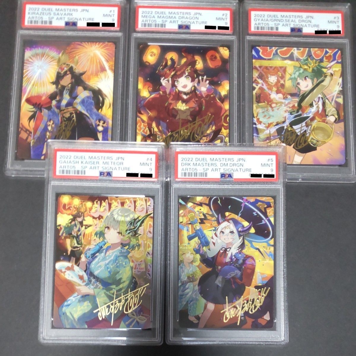 ドラゴンサマー 5枚セット PSA9 Yahoo!フリマ（旧）-