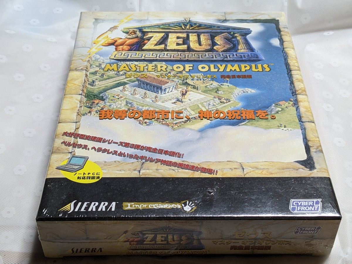 若者の大愛商品 【未開封】Windows95 ZEUS マニュアル付 MASTER OF