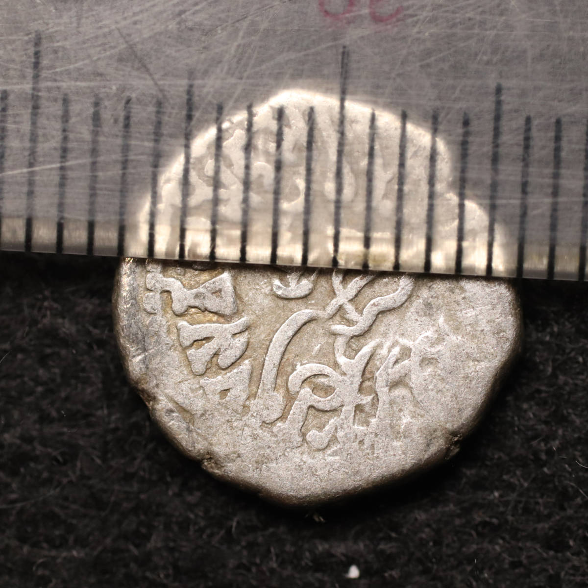 インド・スキタイ王国 西クシャトラパ ドラクマ銀貨（388-415年）[E1370]古代ギリシャコイン,古代ローマ_画像3