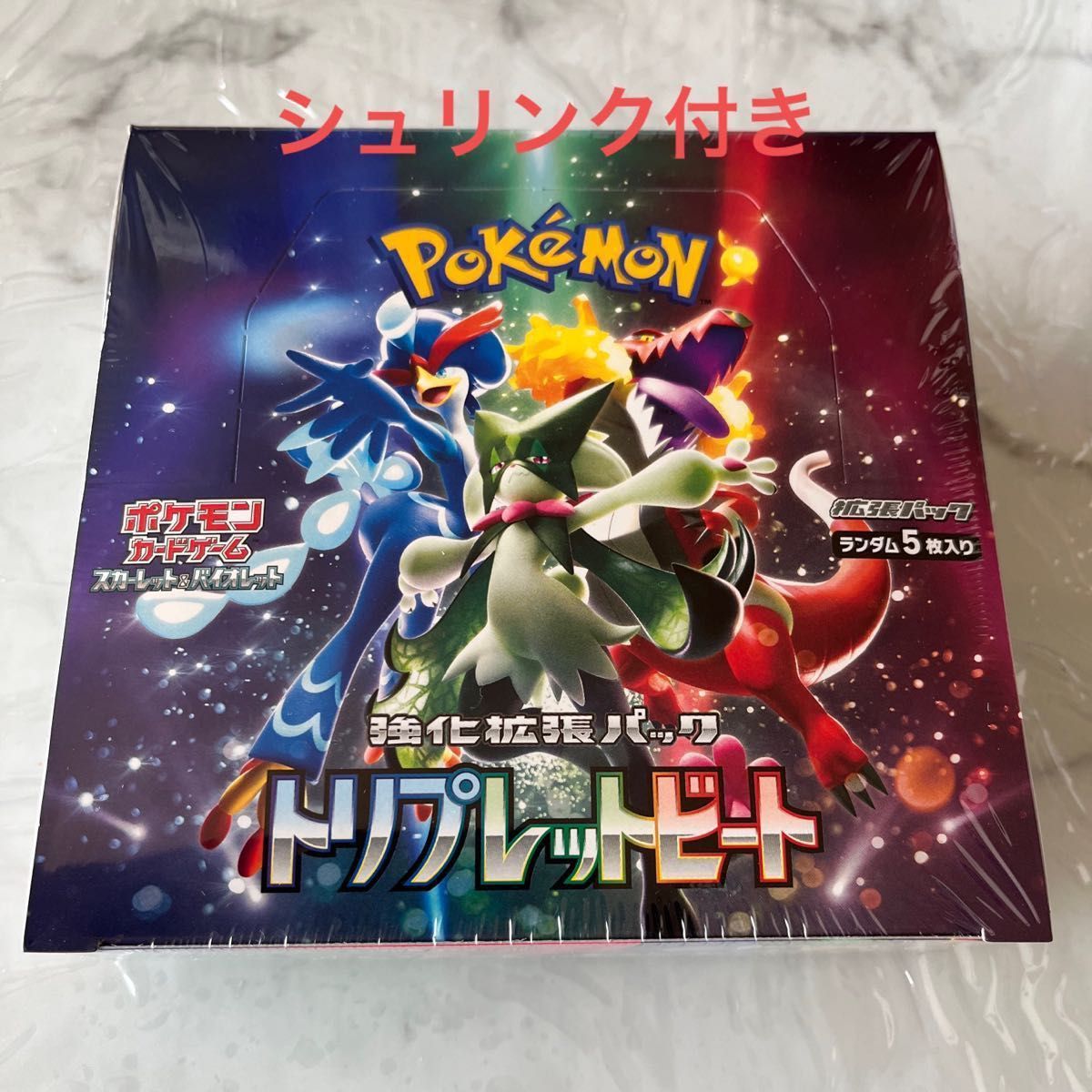 ポケモンカード トリプレットビートBOX シュリンク付き ポケモンカード